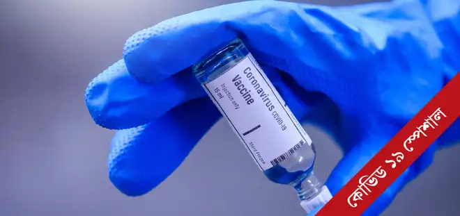 Corona Vaccine